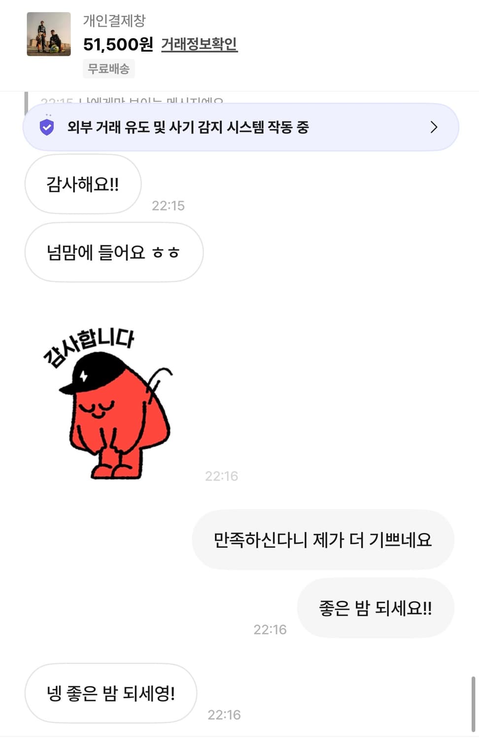 번개장터 후기 ✅ 상품이미지10