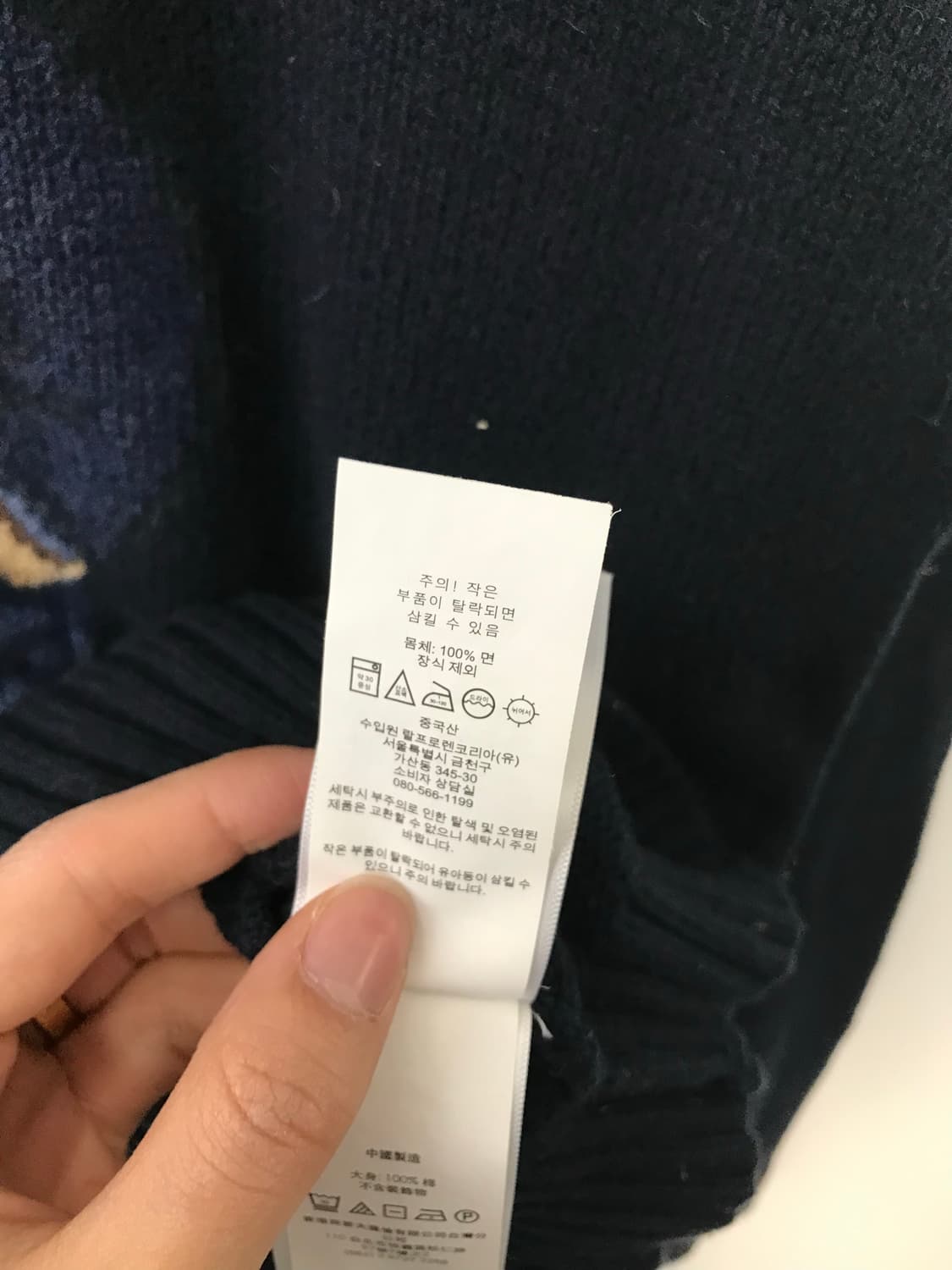 폴로 랄프로렌 신형 베어 코튼 네이비 스웨터 니트  상품이미지4