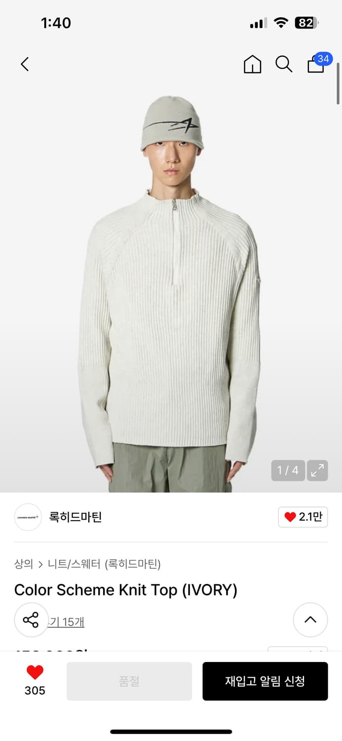 록히드마틴 니트 1사이즈 상품이미지1