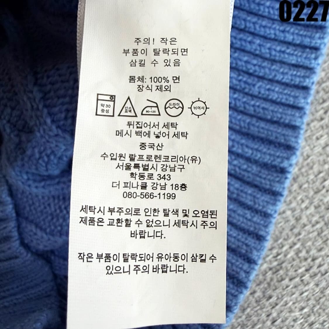 폴로 랄프로렌 케이블 니트 스웨터 L 0227 신형 상품이미지8