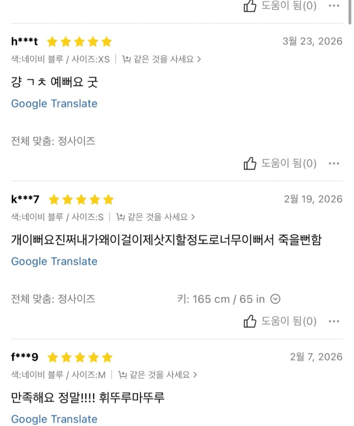 미사용 | y2k 캐주얼 슬림핏 네이비 후드집업 S 상품이미지3