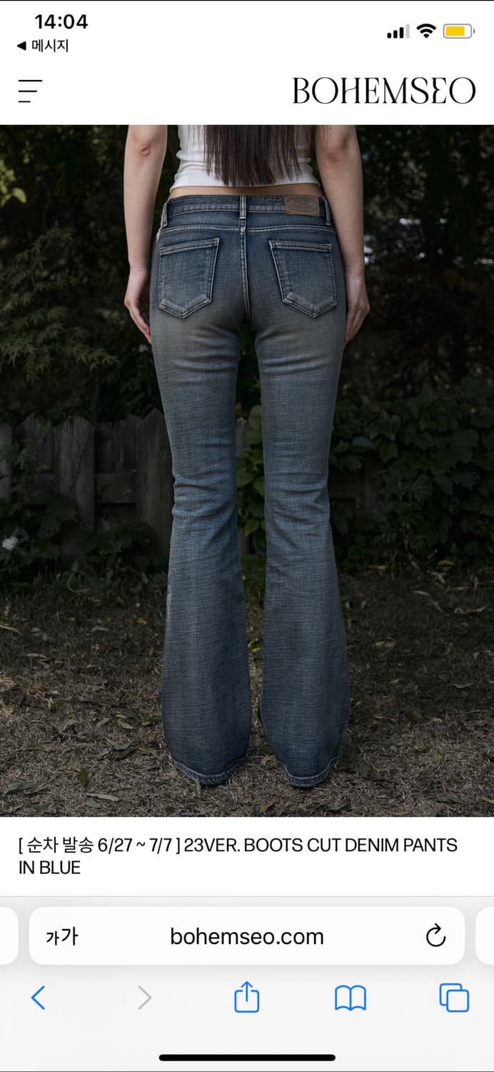 S) 보헤미안서울 부츠컷 팬츠 블루  상품이미지3