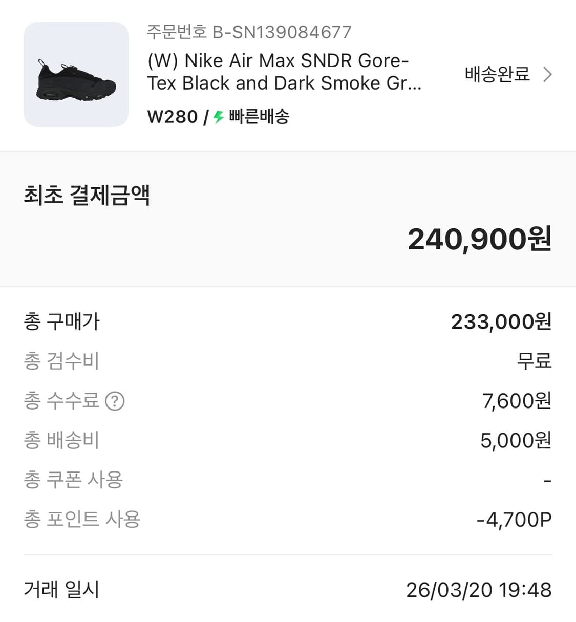 나이키 에어맥스 SNDR 고어텍스 블랙 앤 다크 스모크 그레이 상품이미지2