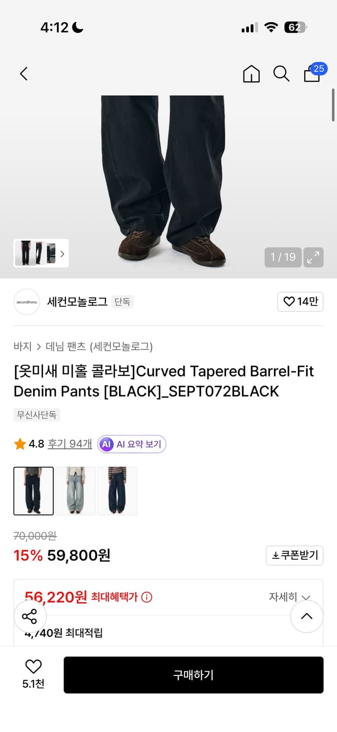 세컨모놀로그 커브드 데님 팬츠 블랙 상품이미지2