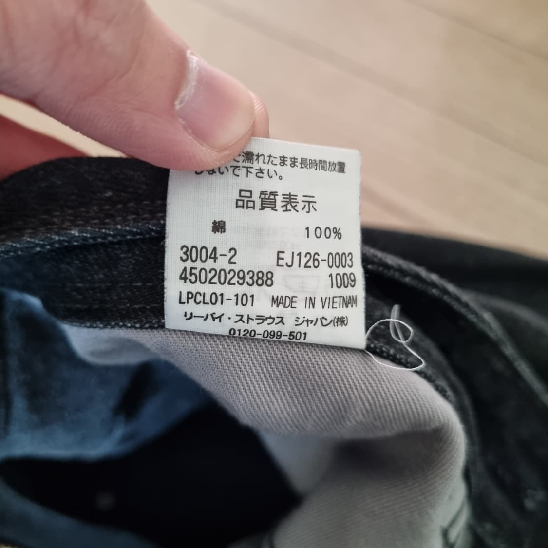 [33] 리바이스 엔지니어드 진 상품이미지6