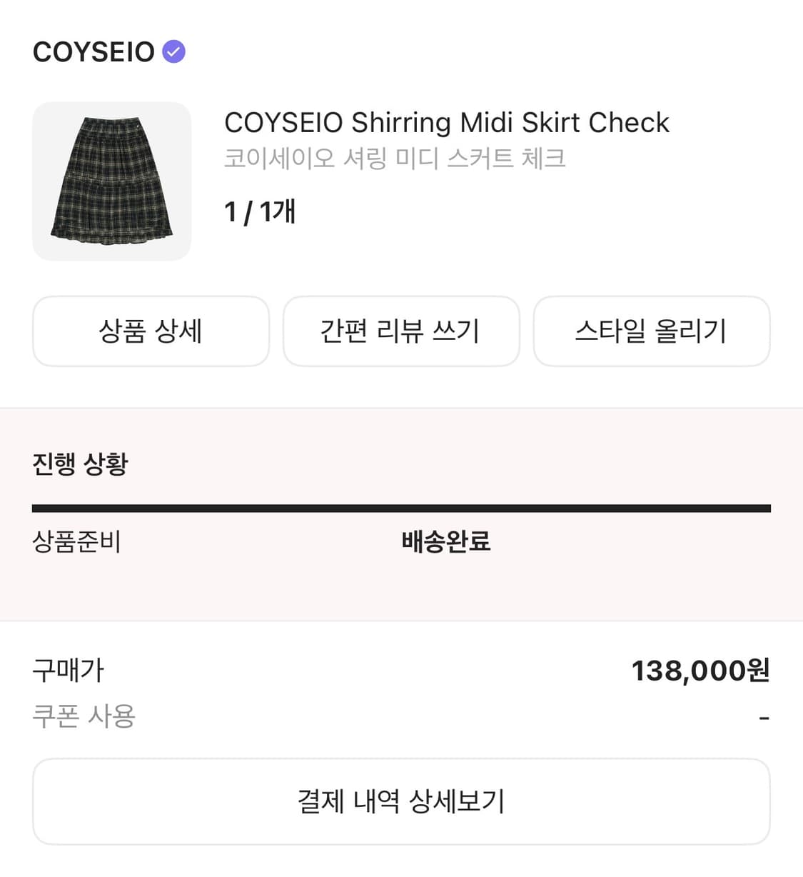 코이세이오 셔링 미디 스커트 체크 상품이미지4