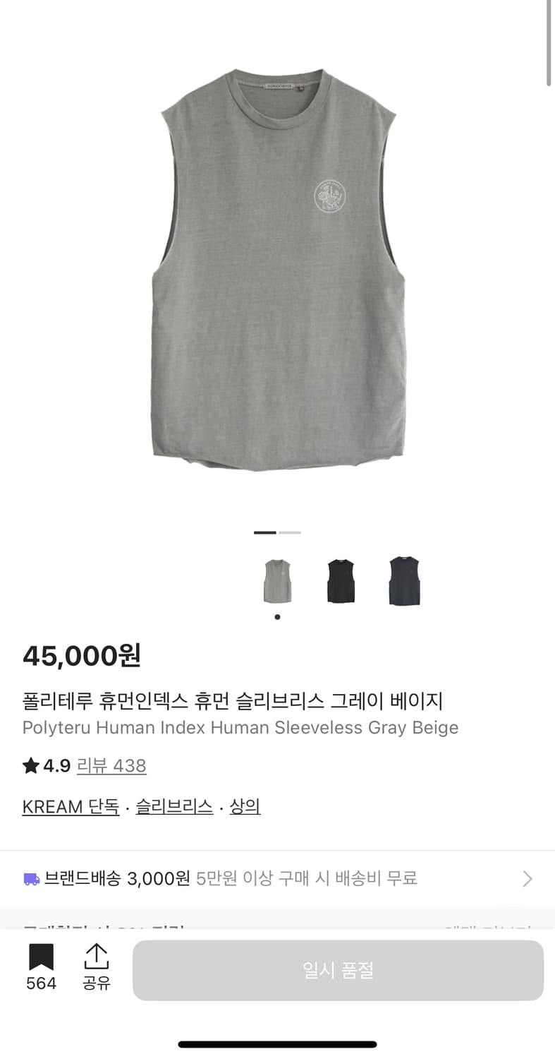 폴리테루 휴먼인덱스 슬리브리스 그레이베이지 2 상품이미지3