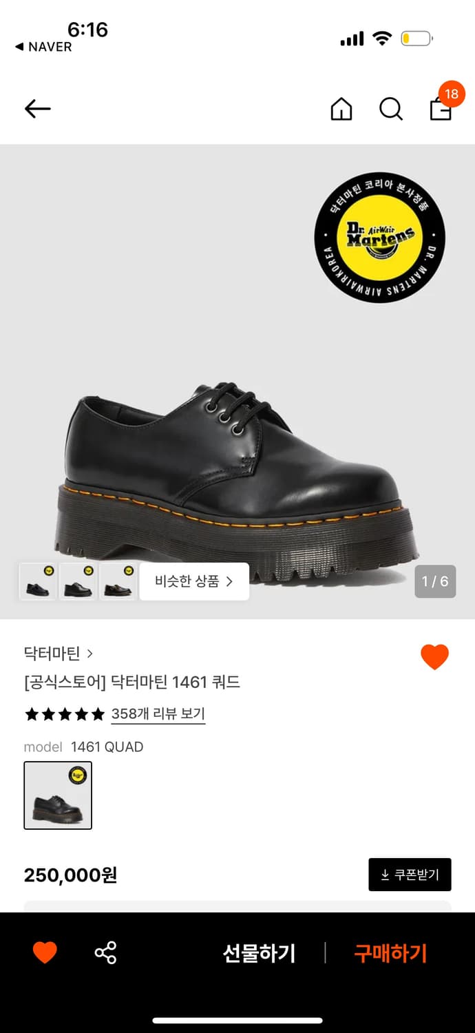 닥터마틴 1461 쿼드 230/UK4 상품이미지2