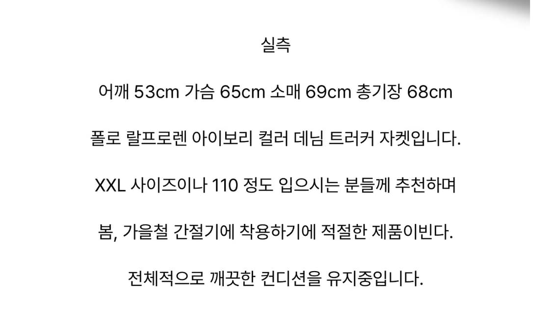 폴로 랄프로렌 트러커 자켓  상품이미지8