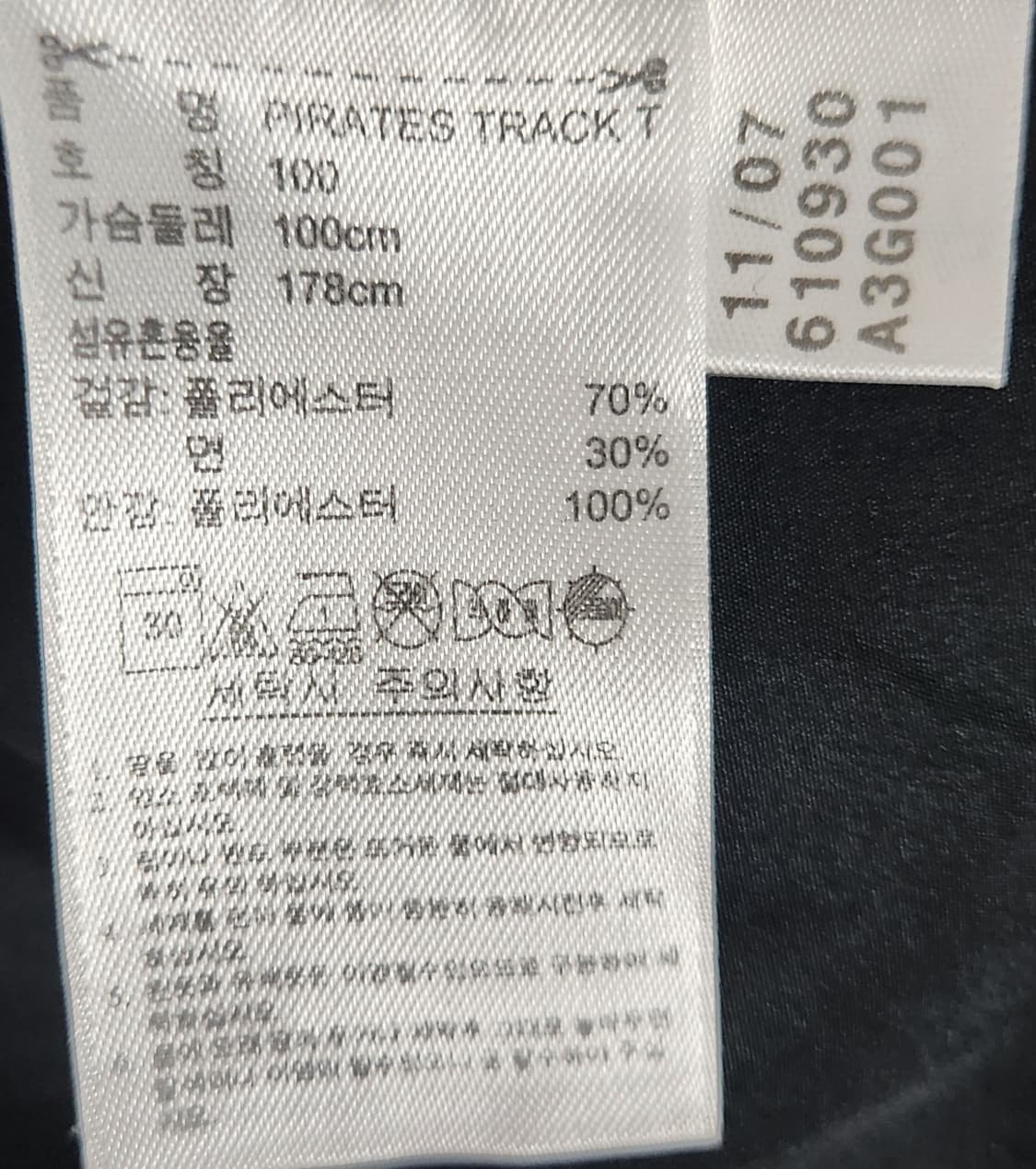 아디다스 올랜도 스컬 져지 100 상품이미지5