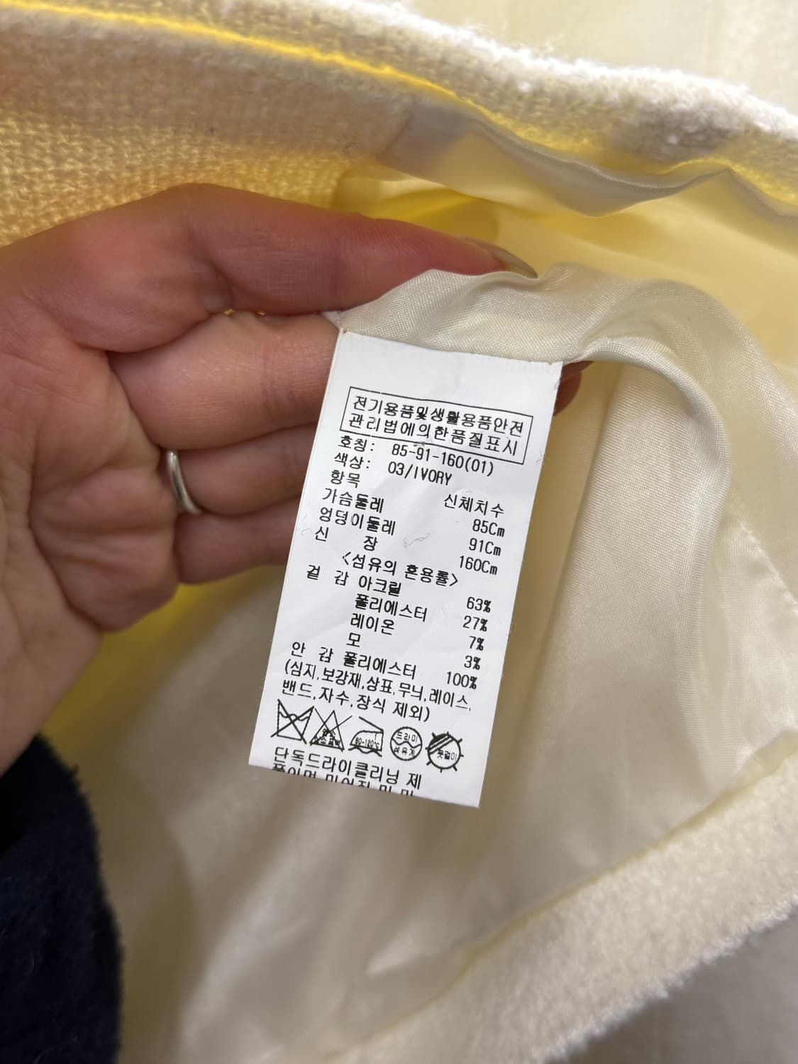 LOEUVRE 루에브르 트위드 아이보리 1  상품이미지4