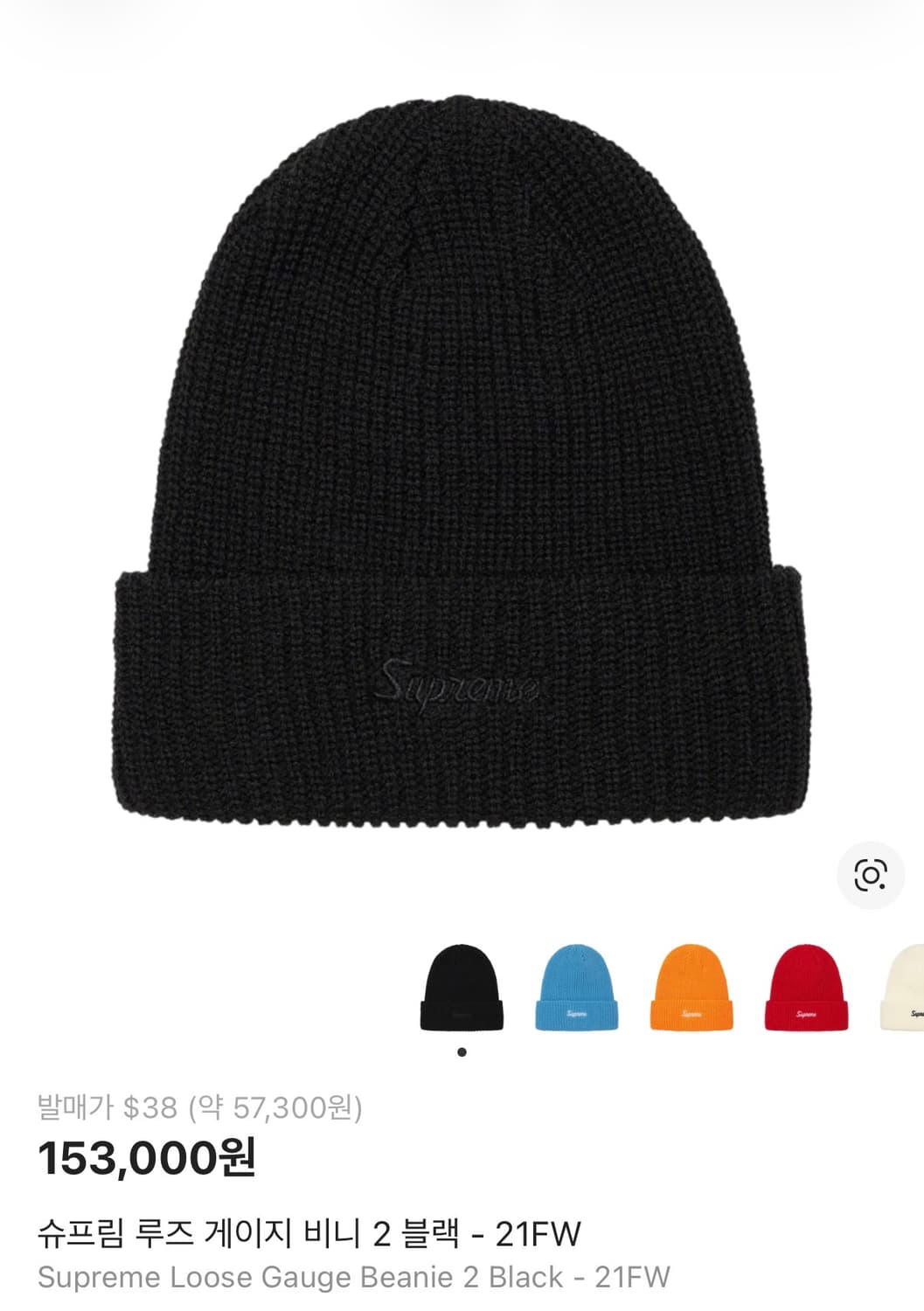슈프림 루즈 게이지 비니 21fw 상품이미지1