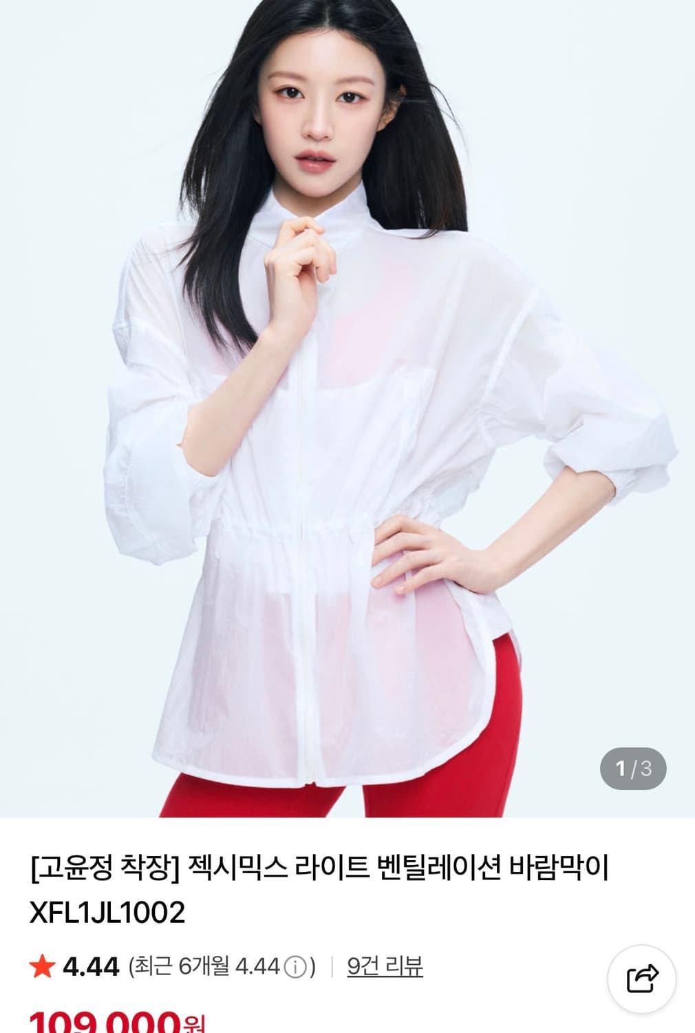 제시믹스 바람막이 상품이미지1