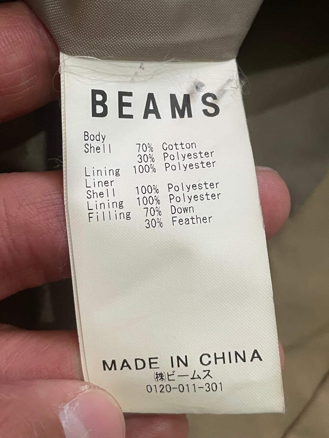 BEAMS 빔즈 코트 S 상품이미지7