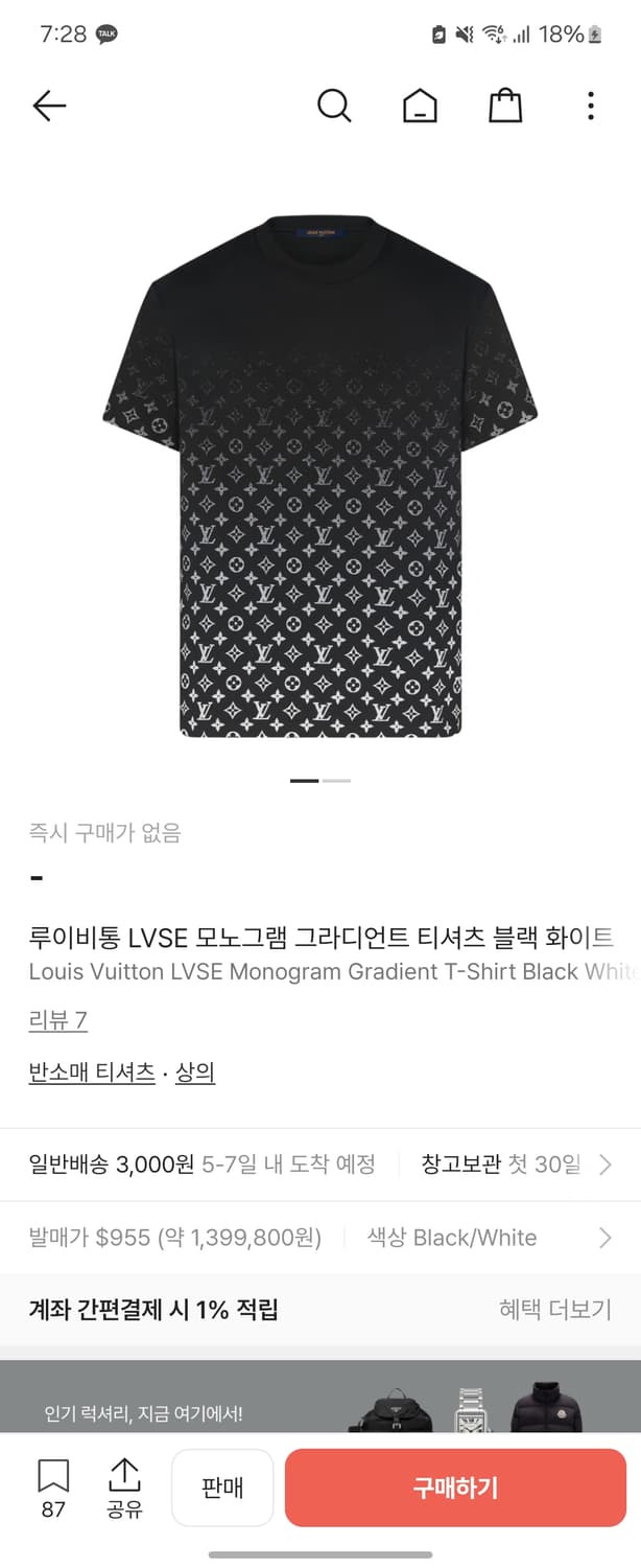 22SS 루이비통 모노그램 그라디언트 반팔 티셔츠 XL 상품이미지2