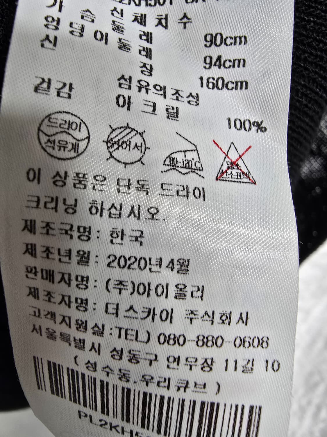 플라스틱아일랜드 검정/초록 줄무늬 반팔 니트 (2056) 상품이미지4