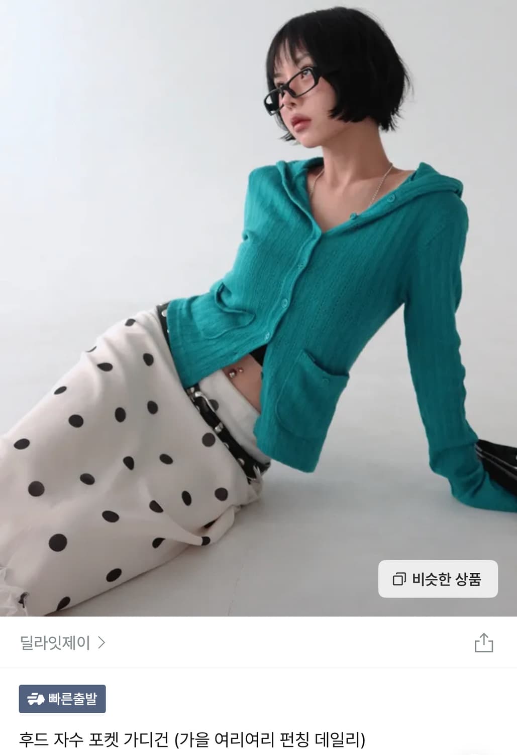 지그재그 딜라잇제이 후드가디건 도트 스커트 코디세트 상품이미지2