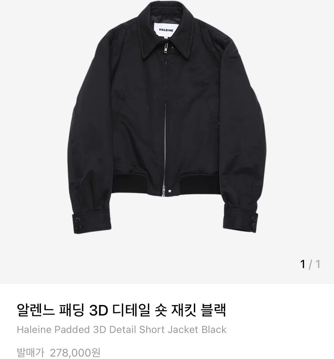 알렌느 3d 블랙 자켓 팝니다. 상품이미지2