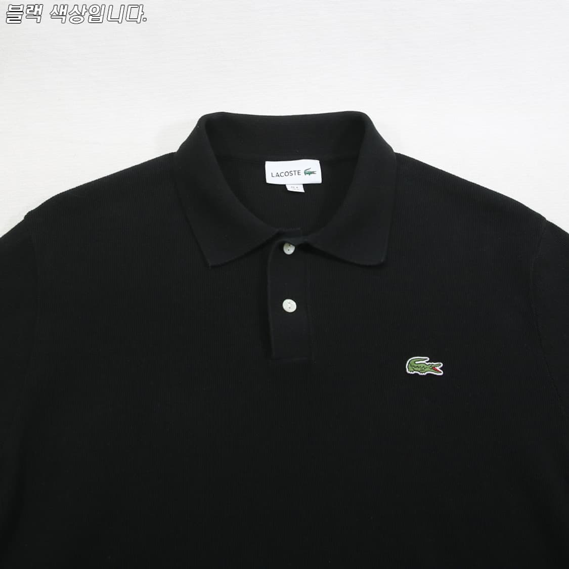 (착용컷) 라코스테 니트 반팔 카라 티셔츠 (남성용 100) 상품이미지5