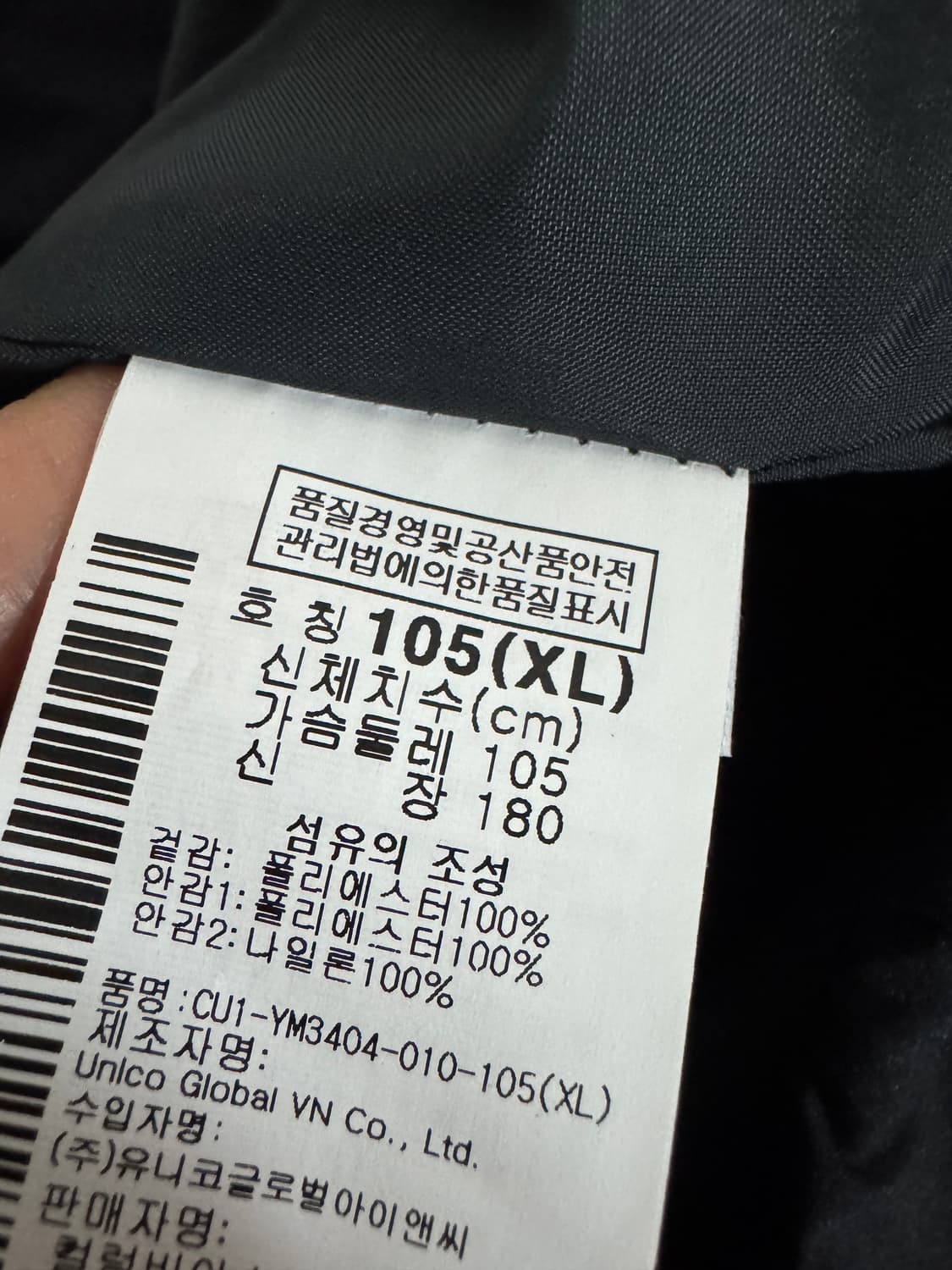 컬럼비아 옴니테크 등산 후드 바람막이 자켓 XL 상품이미지3