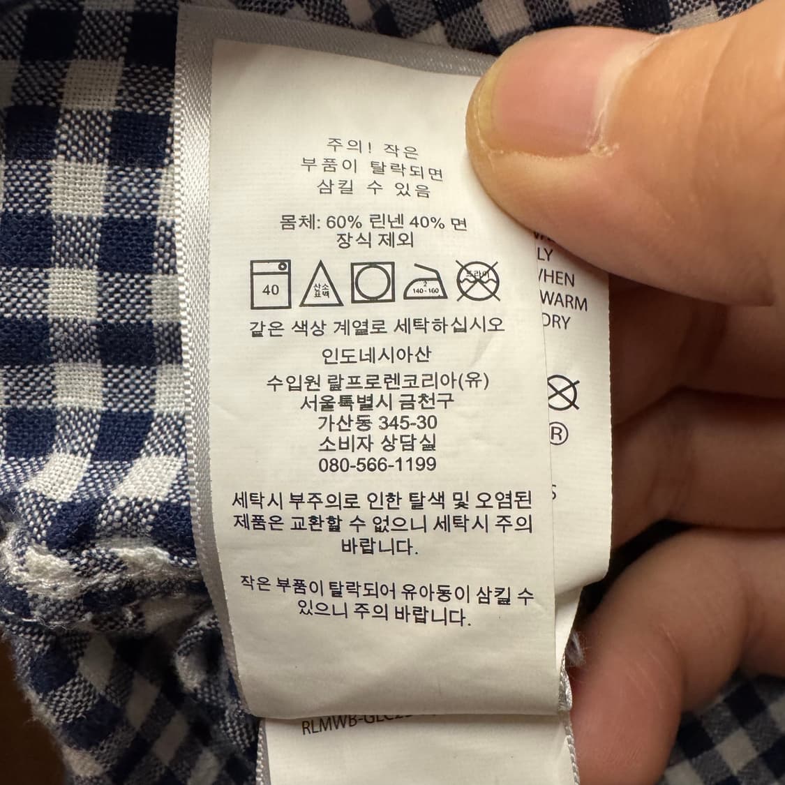 랄프로렌 폴로 체크남방 8 상품이미지3