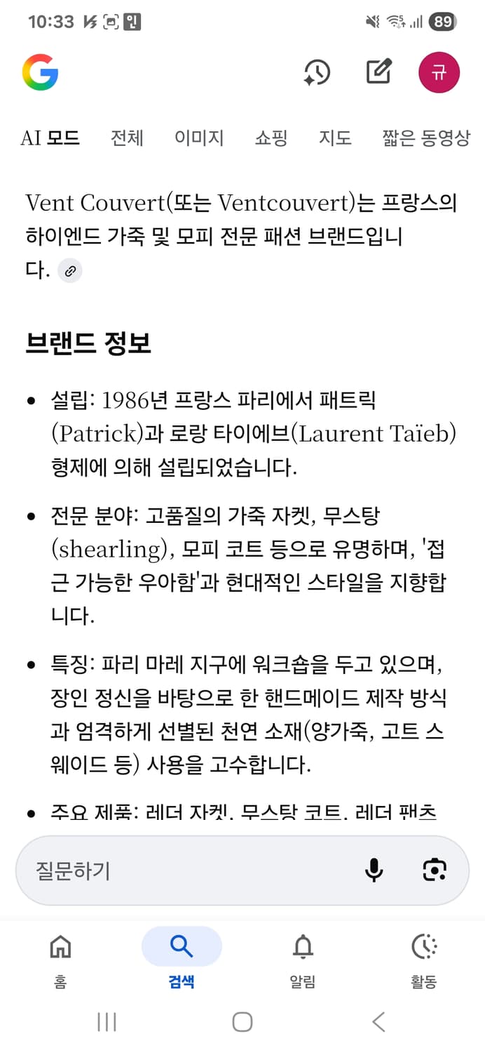 [100] 80s 프랑스 빈티지 Vent couvert 싱글가죽자켓 상품이미지10