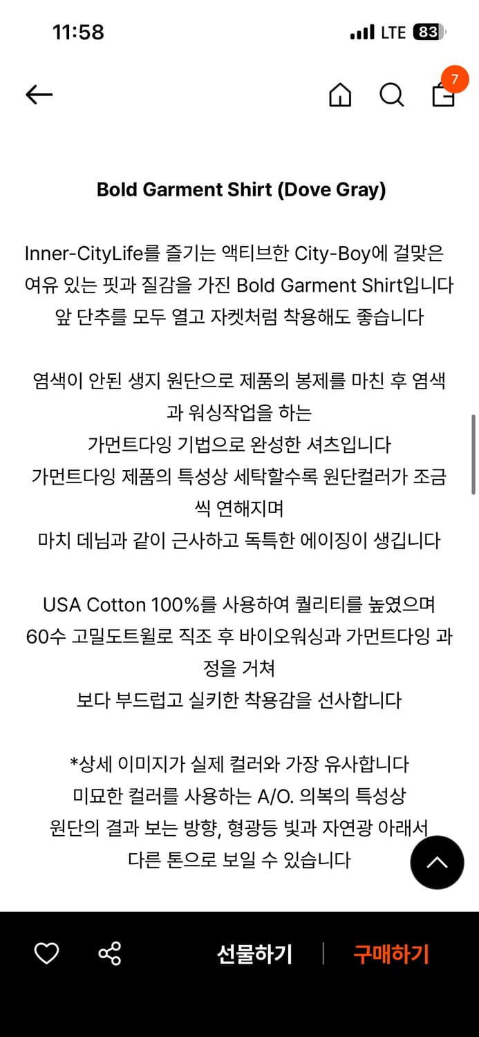 [01] 어나더오피스 볼드 가먼트 셔츠 도브그레이 상품이미지5