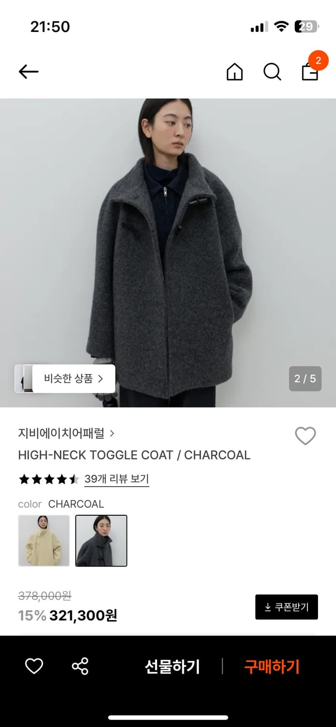 GBH X 현주파크 하이넥 토글 코트 브라운 상품이미지7