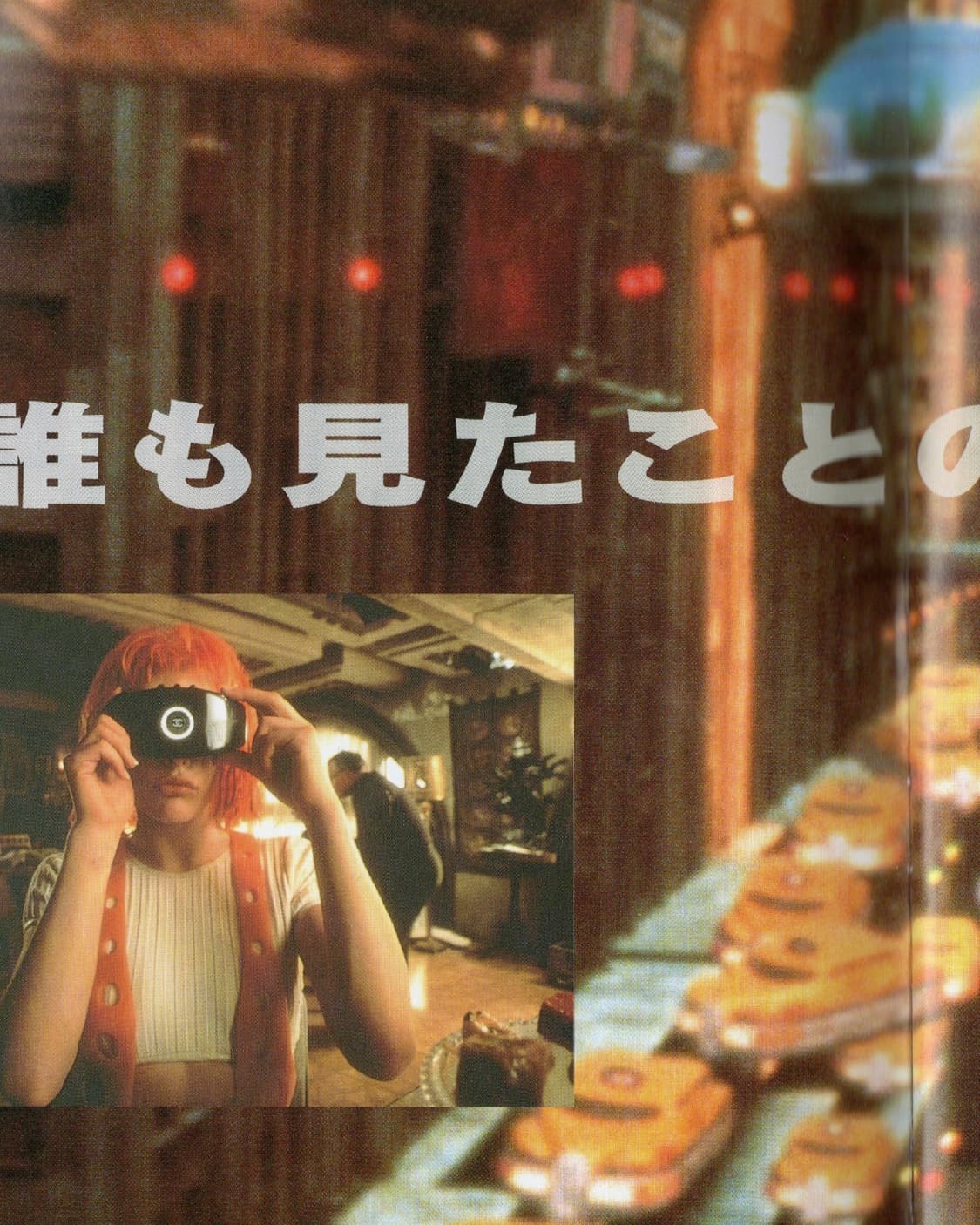 영화 제 5 원소 일본 오리지널 팜플렛 (1997) 상품이미지3