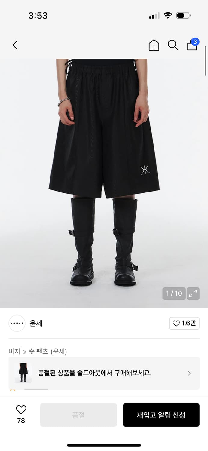 윤세 와이드 하프 팬츠 상품이미지1