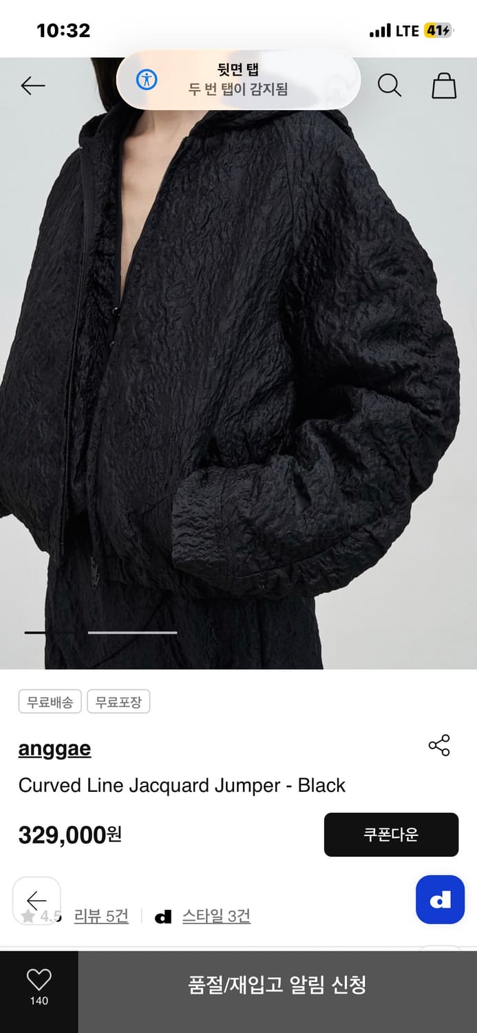 앙개 커브드 라인 자카드 점퍼 상품이미지2