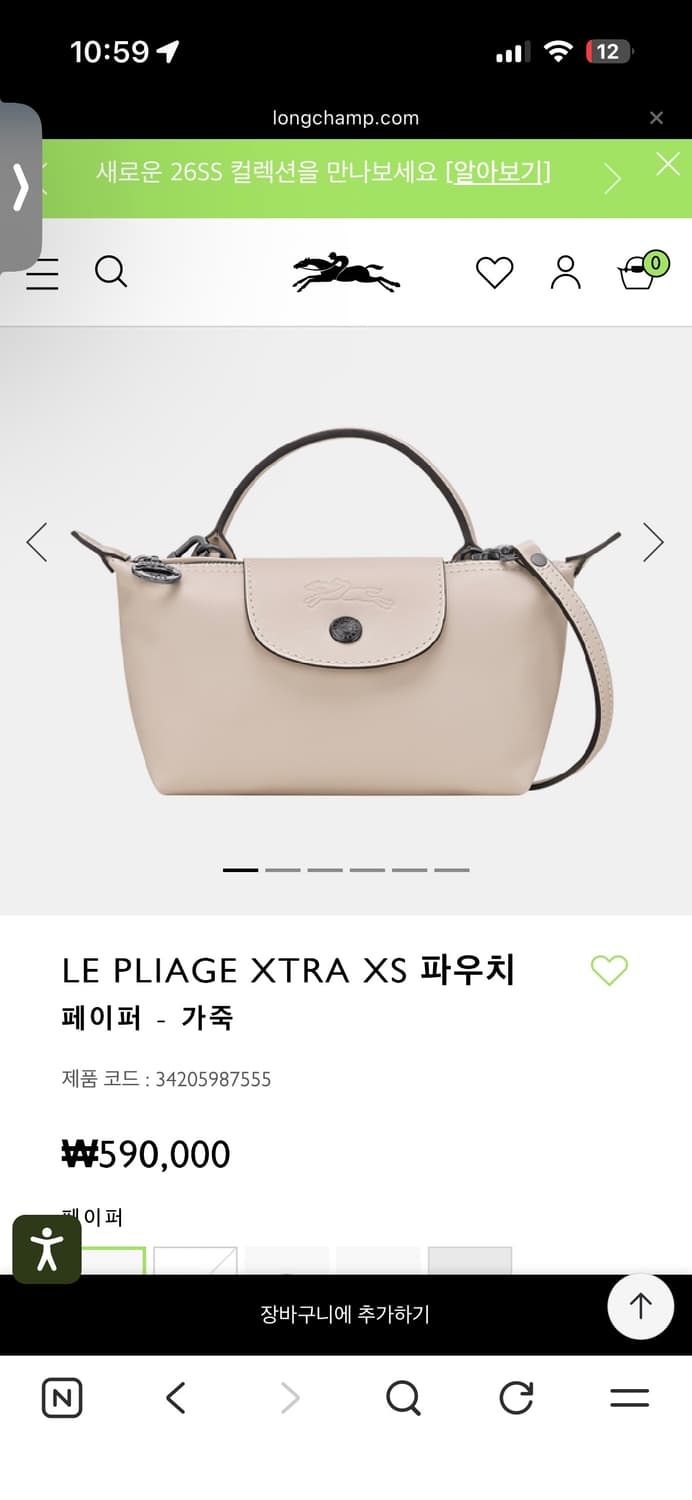 롱샴 르 플리아쥬 상품이미지1