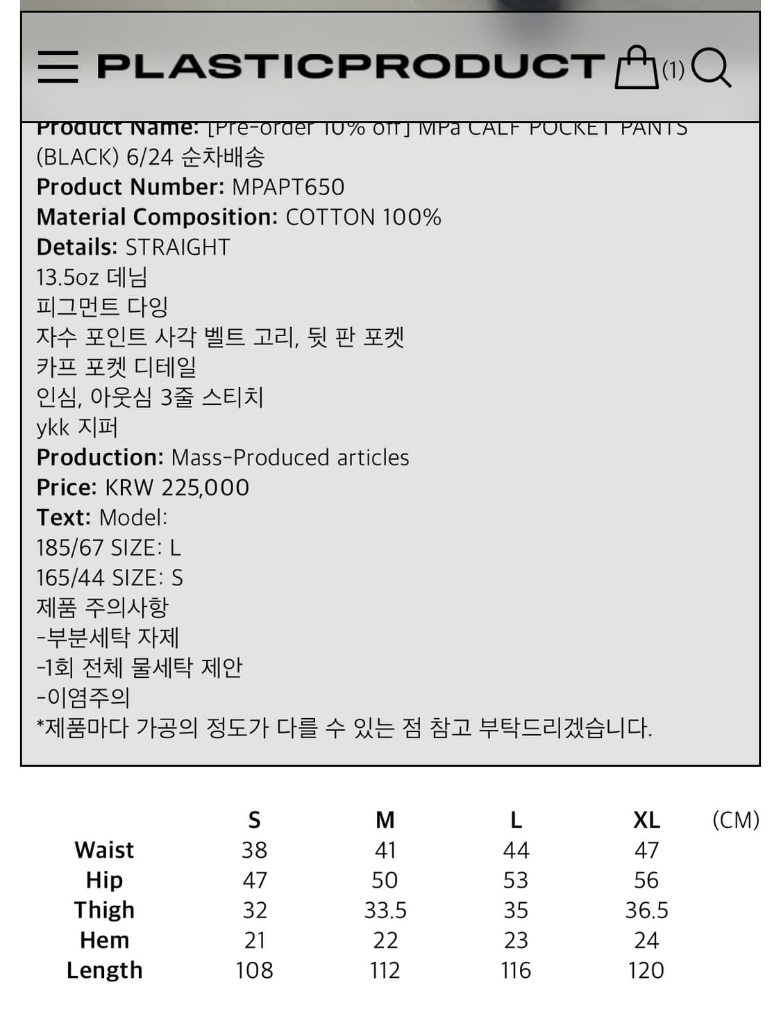 플라스틱 프로덕트 카프 포켓 팬츠 L 상품이미지2