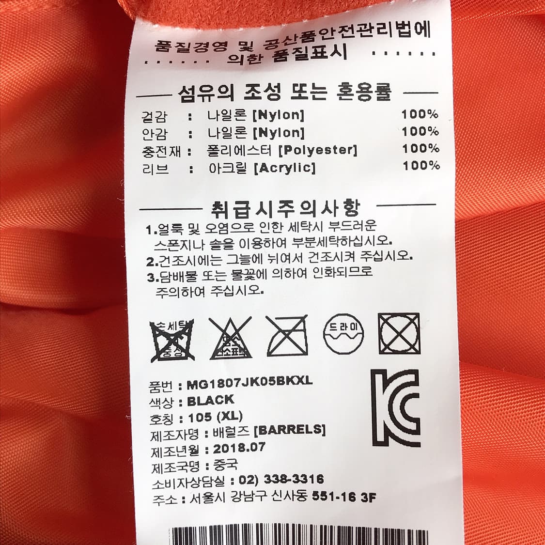 와키윌리 마크곤잘레스 리버시블 ma1 항공 점퍼 새상품 남성XL 상품이미지7