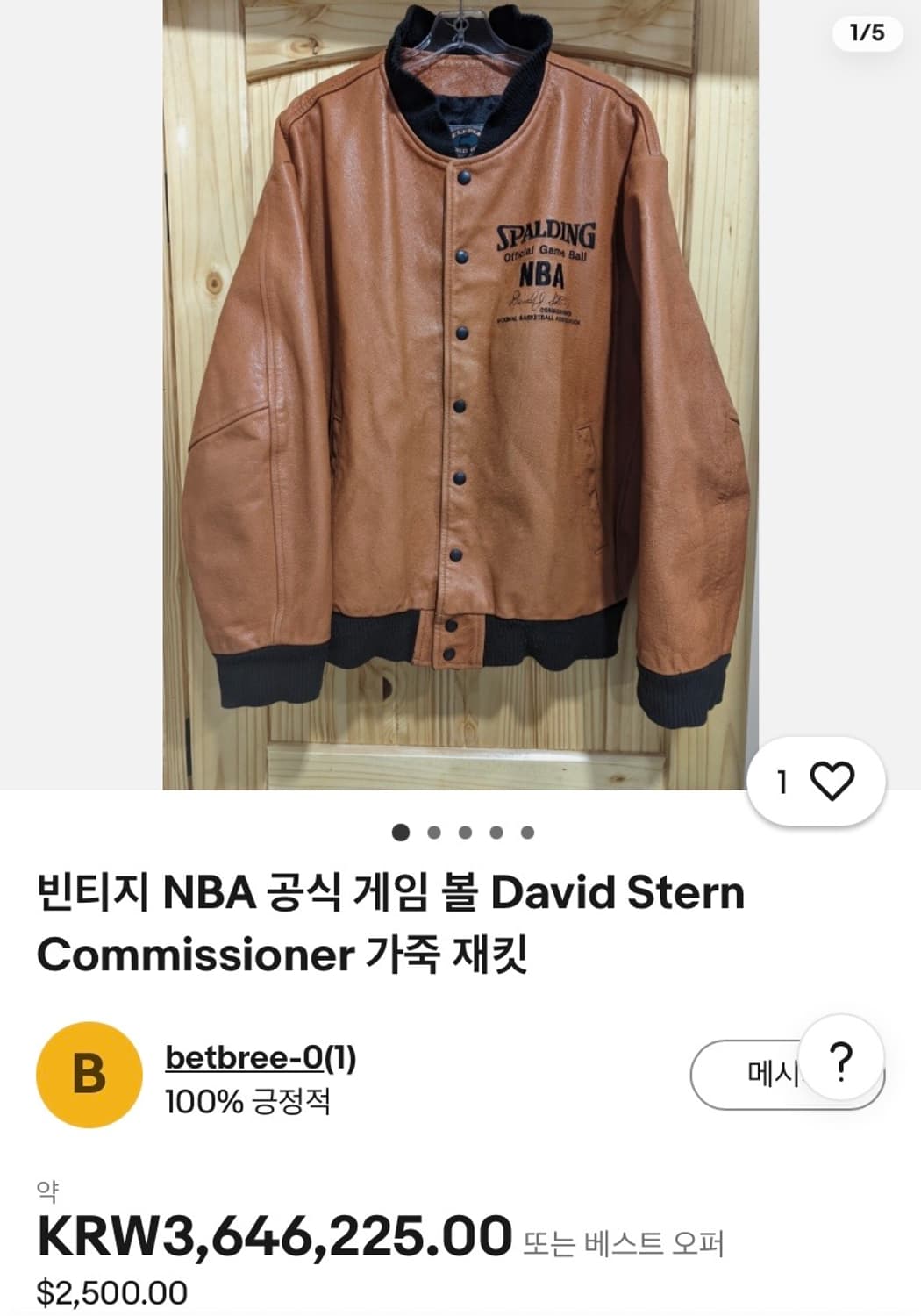 GROUP5 스팔딩 NBA 오피셜 게임볼 레더 바시티 자켓 상품이미지8