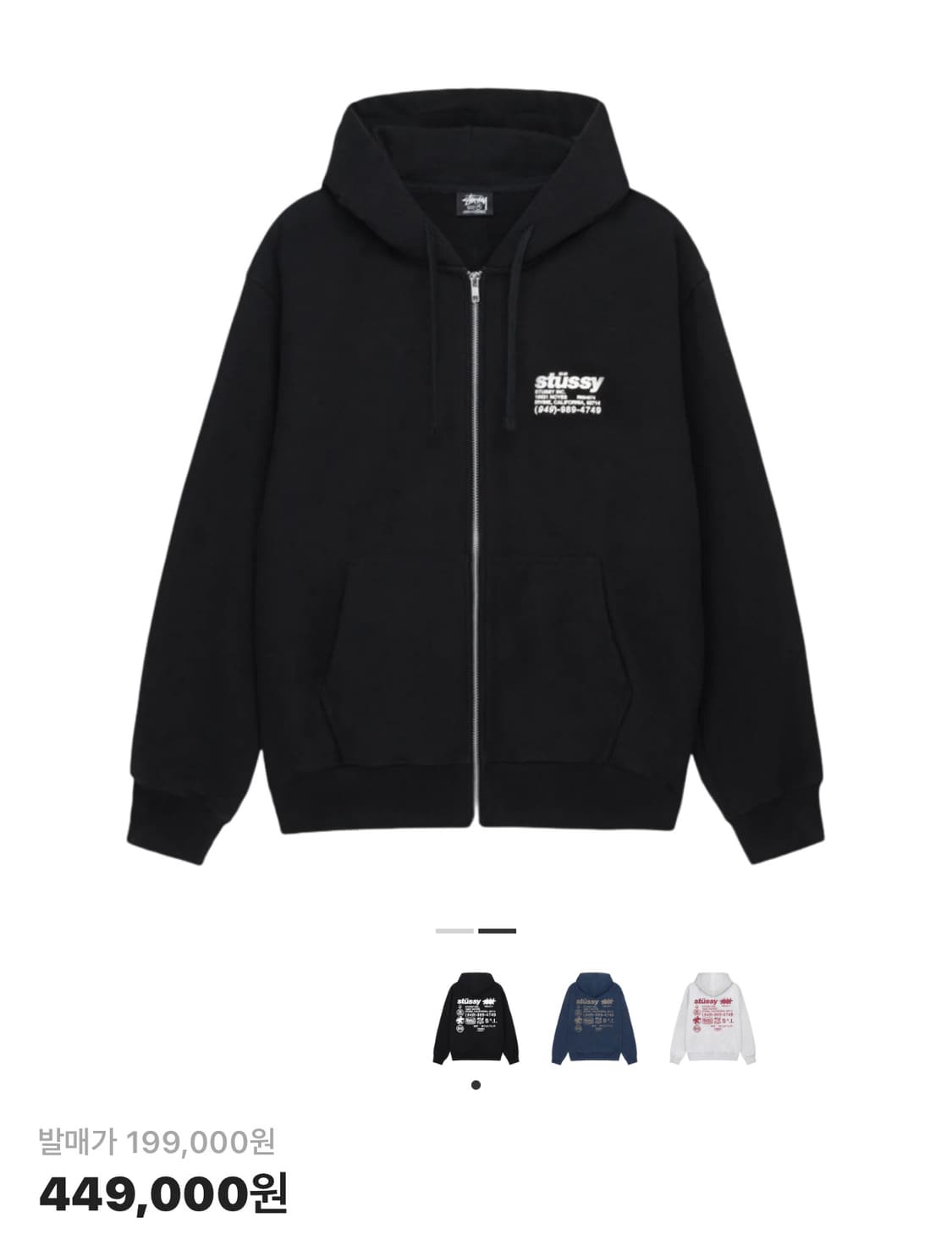 스투시 dna 후드집업 상품이미지1