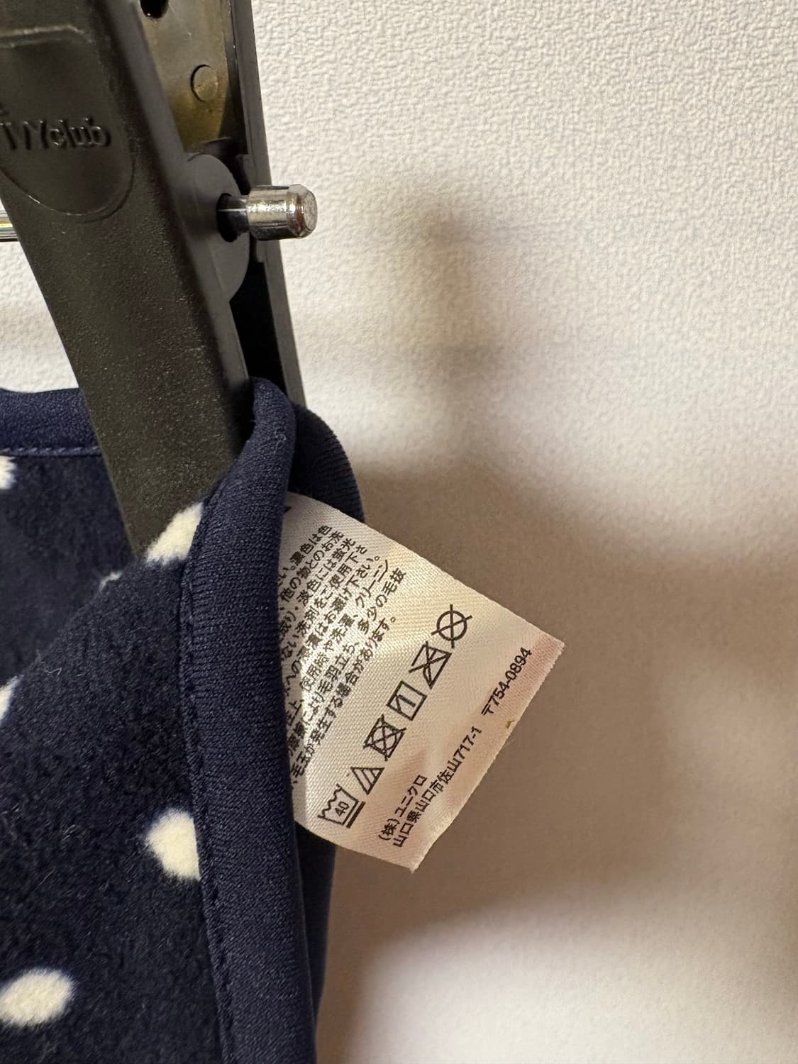 네이비 도트 일본 빈티지 담요 유니클로 후리스 상품이미지5