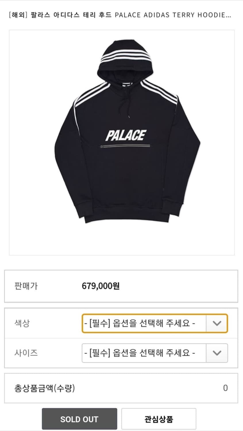 팔라스x아디다스 테리 후드 상품이미지9