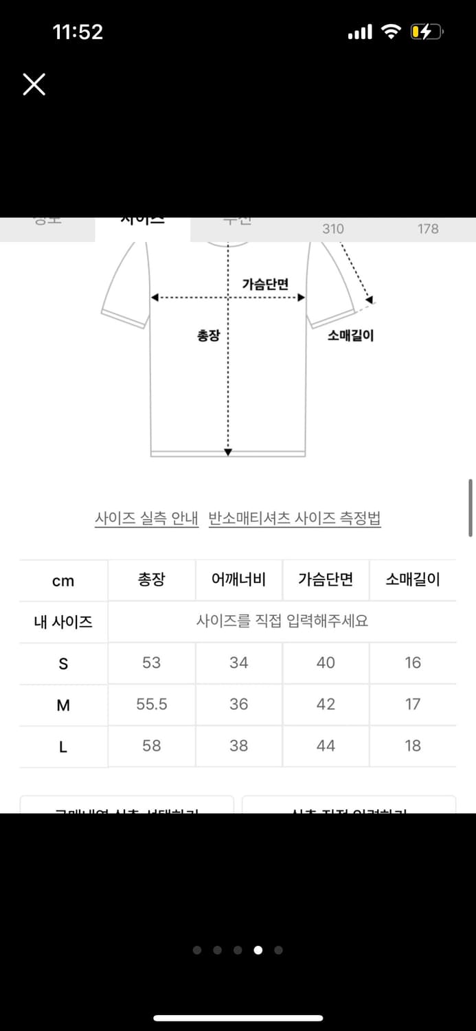웰빙익스프레스 반팔 s 상품이미지4