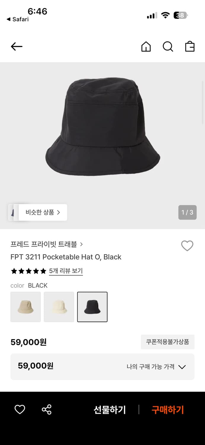 FPT 프레드프라이빗트래블 버킷햇 상품이미지4