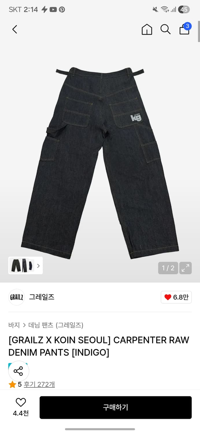 그레일즈 코인서울 카펜터 데님 팬츠 2 상품이미지1