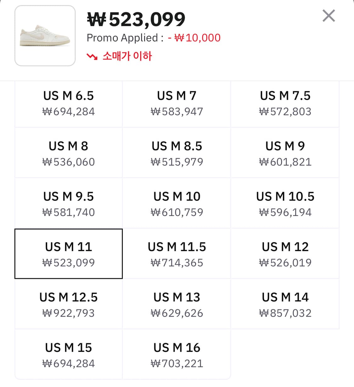 나이키 크리스폴x에어조던1 로우 OG CP 상품이미지4