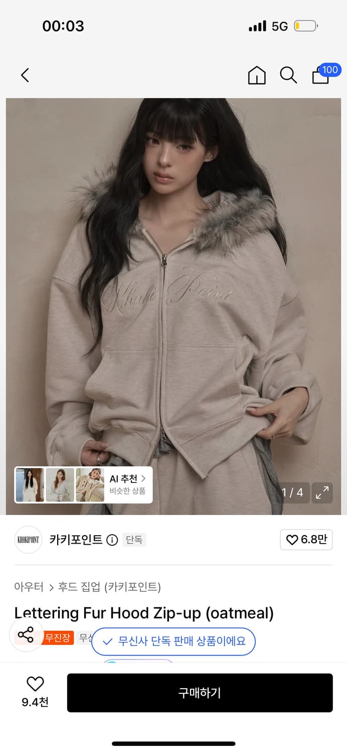 카키포인트 퍼후드집업 상품이미지1