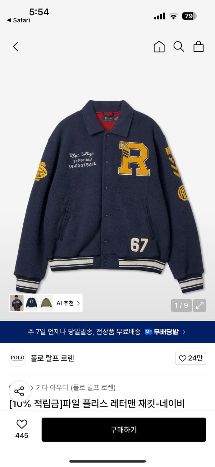 폴로 랄프로렌 자켓 상품이미지4
