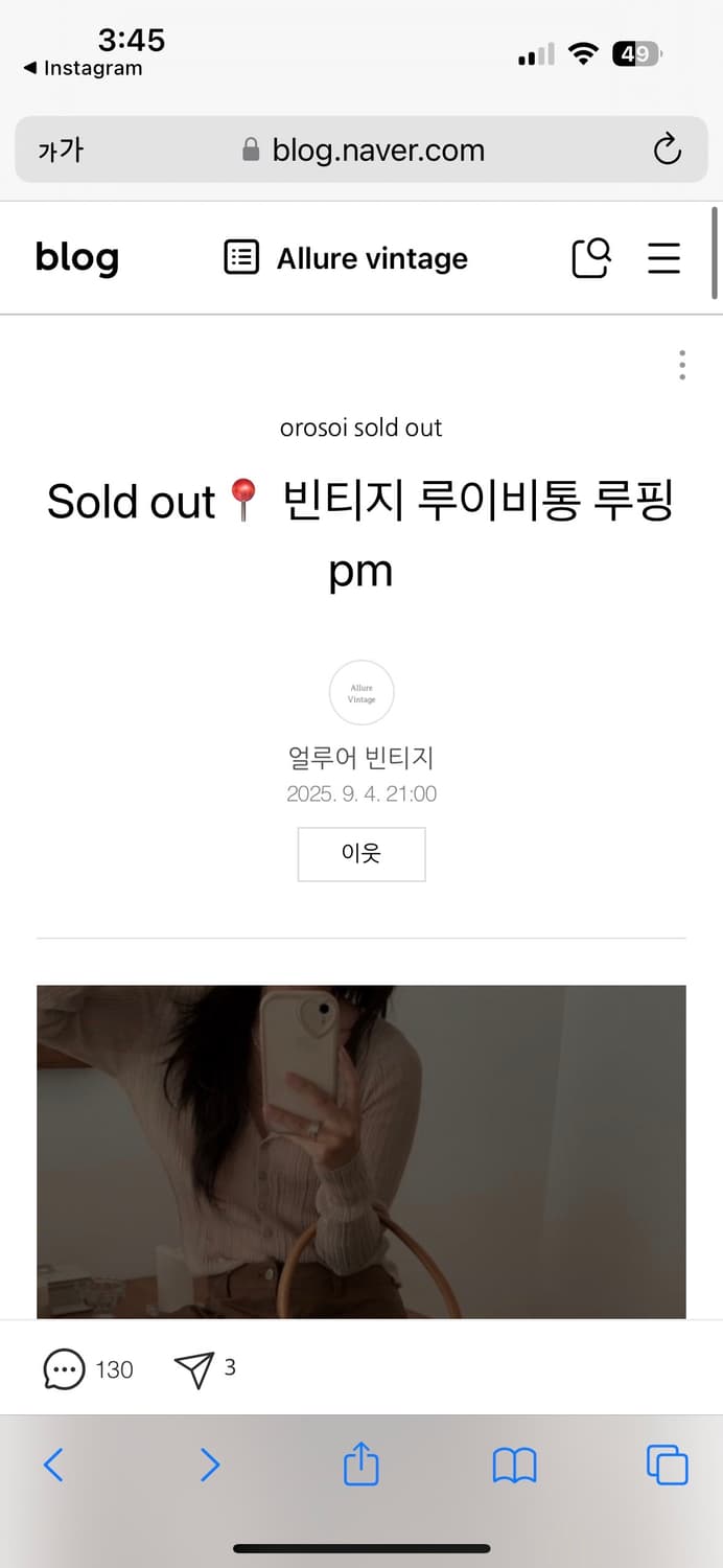 빈티지 루이비통 루핑 pm 판매 상품이미지3