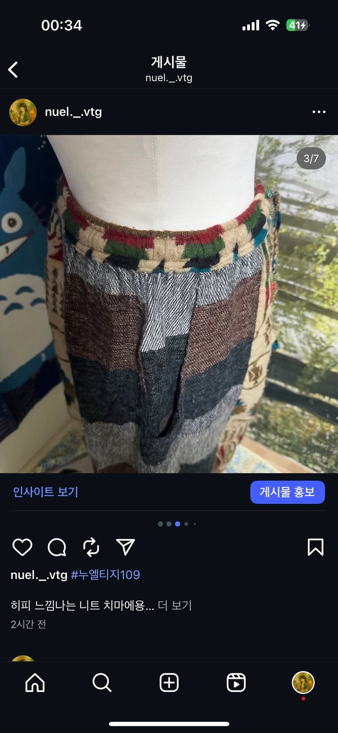 빈티지 히피 니트 스커트 모리 모리걸 상품이미지3