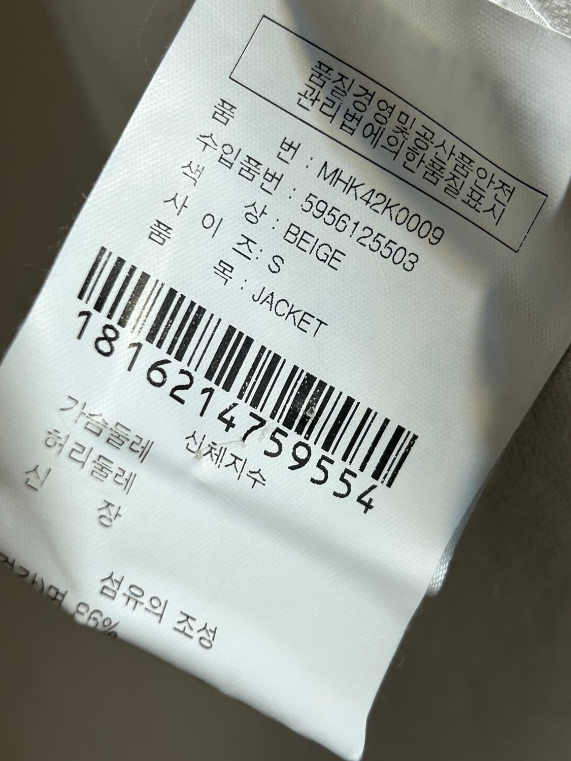 마가렛 호웰 MHL 코튼 자켓 상품이미지8