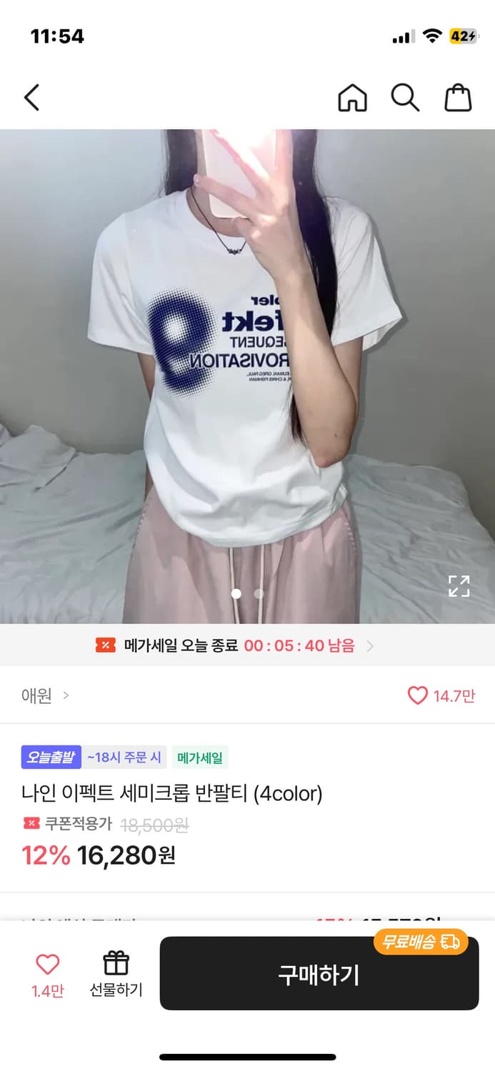카키색 반팔티 판매 상품이미지1