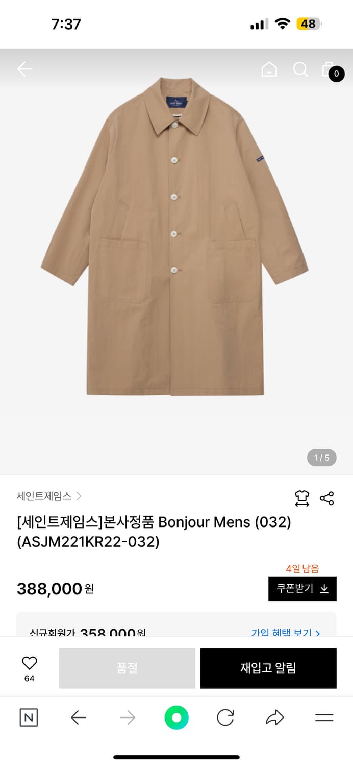 세인트제임스 Bonjour Mens 코트 L 상품이미지2
