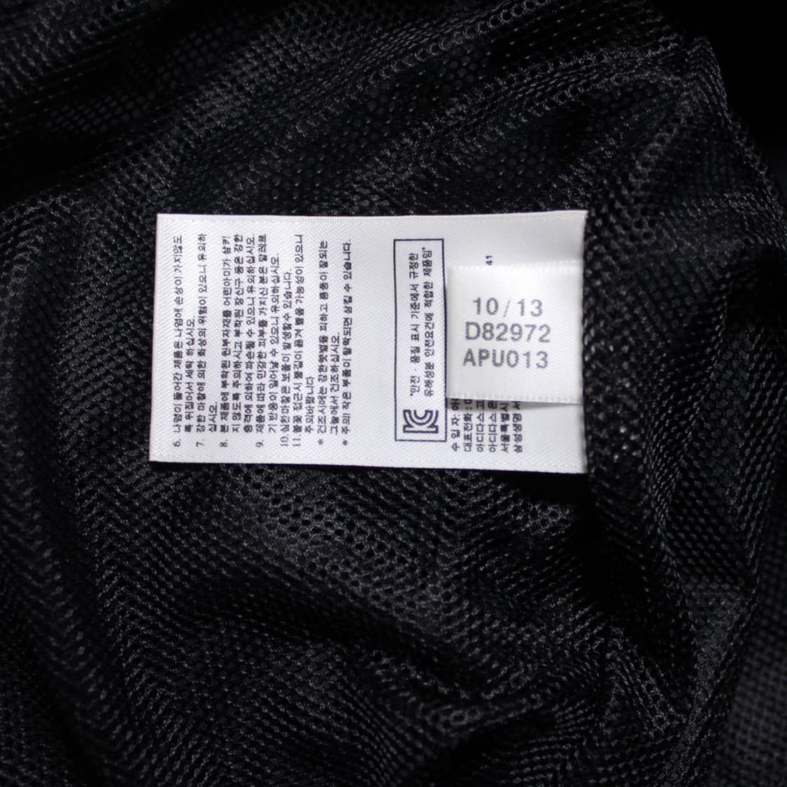 Adidas 아디다스 독일 국가대표 윈드러너 바람막이 상품이미지5